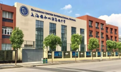上海协和双语国际学校收费标准