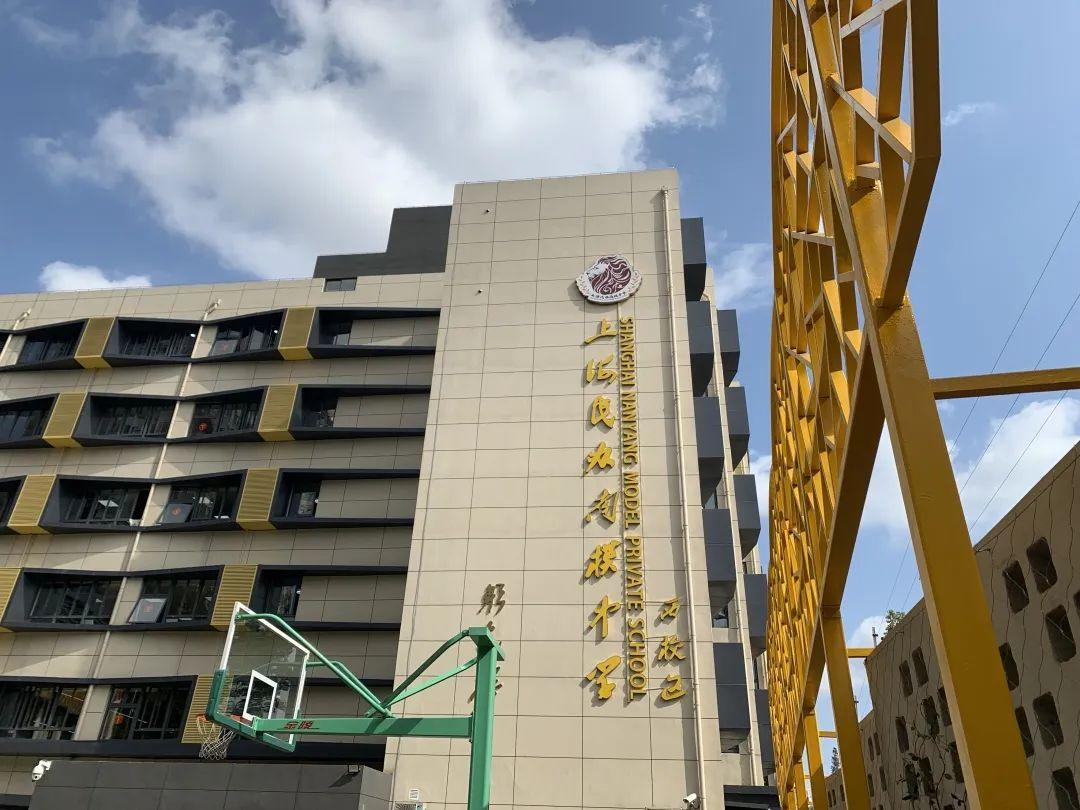上海民办南模中学国