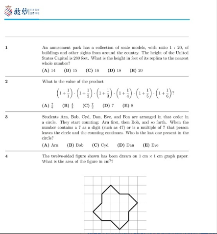 AMC8的考点