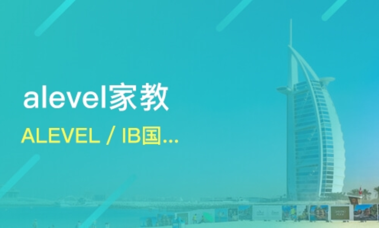 上海ALevel偏文/偏理or偏艺术国际学校盘点