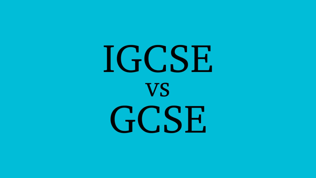 IGCSE和GCSE傻傻分不清楚？想进英国G5选哪一个更好？