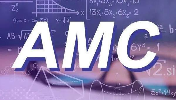 开学8年级，AMC数学竞赛该选AMC8竞赛还是