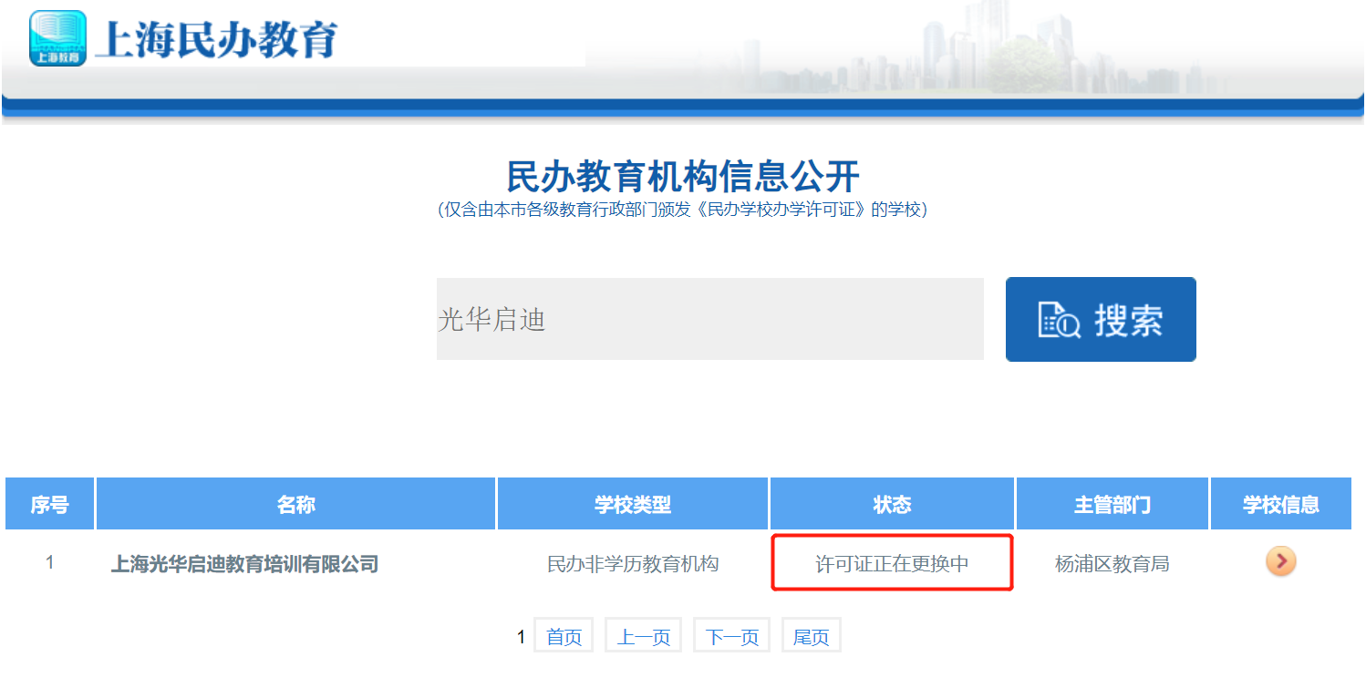 上海光华启迪国际学校2024年入学考试内容+范围！国际高中资质是否正常，一年学费多少?