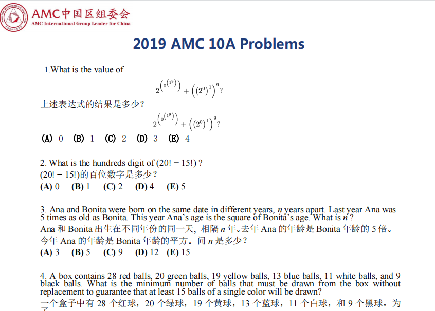 6、7年级能不能考AMC10？AMC10竞赛考点有什么？中小学生考AMC10要学哪些内容？