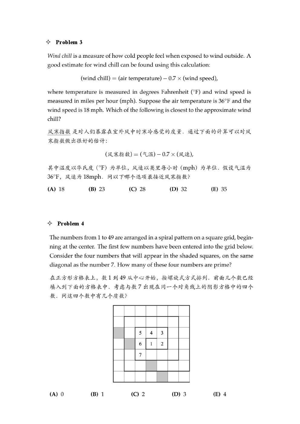 2023年amc8真题