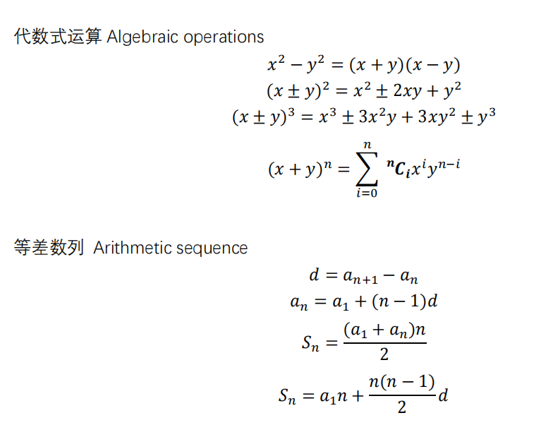 amc8公式