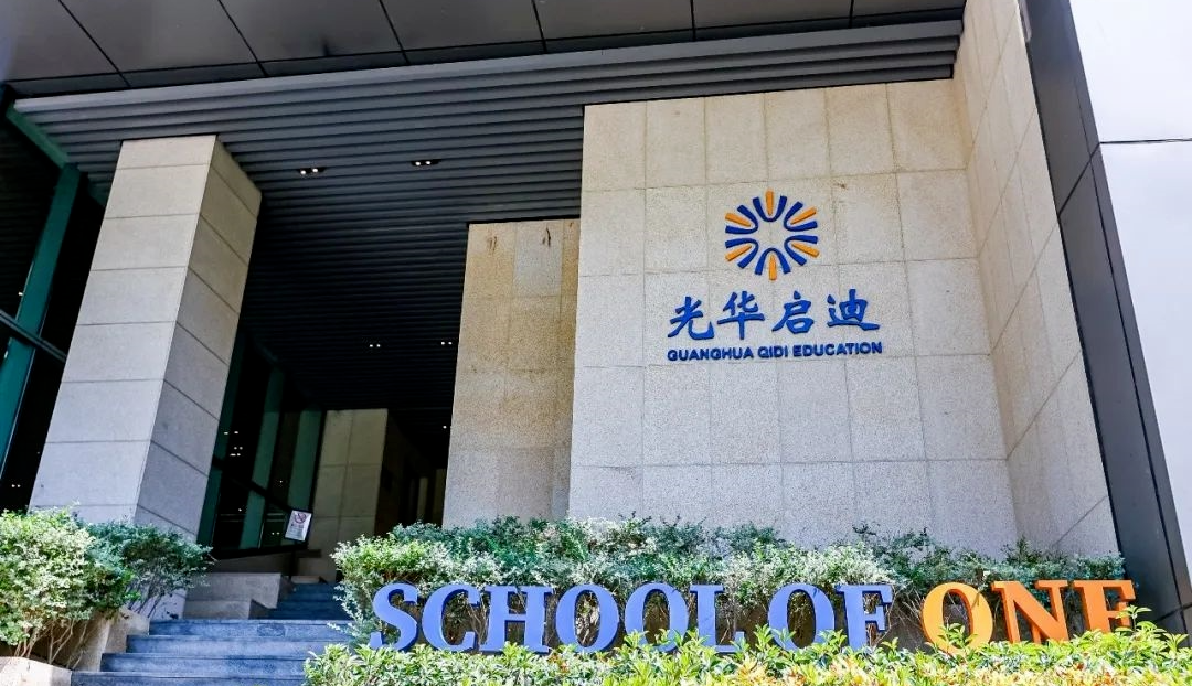 光华启迪国际学校怎么样？一年学费多少？2024年春招考试时间公布了吗？附入学测试卷