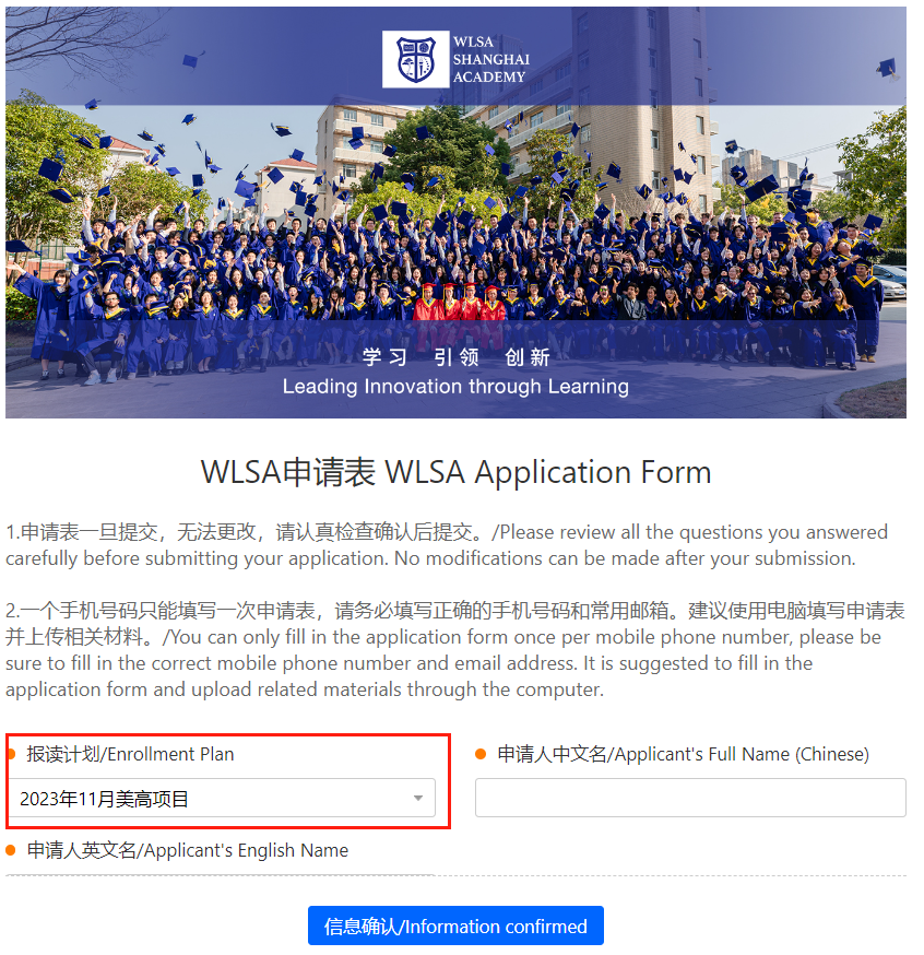 wlsa春招