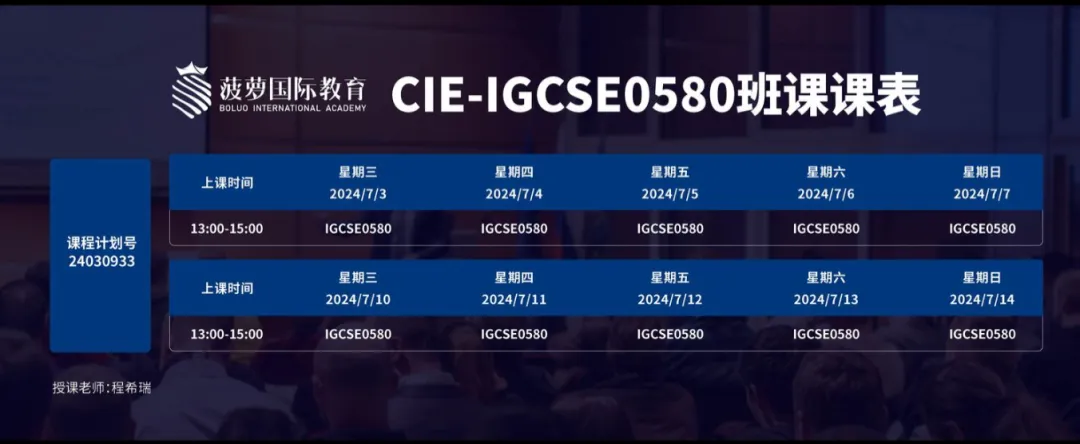 igcse课程