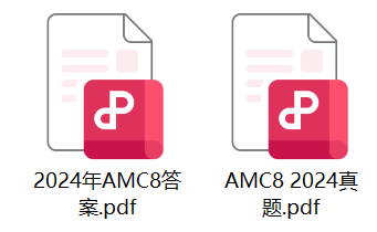 amc8真题及答案