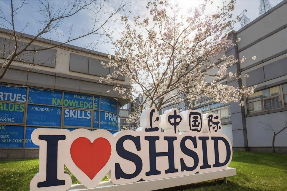 2026年上海中学国际部