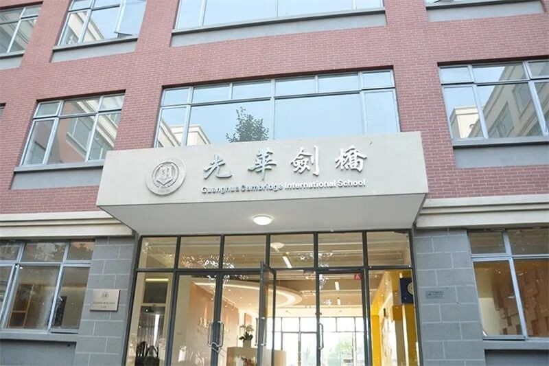 <a href='https://ies.boluozaixian.com/ghjq' target='_blank'><u>光华剑桥</u></a>-大厅