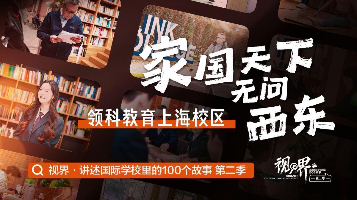 领科教育上海校区校园