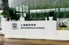赫贤面试难吗?赫贤学校面试真题与备考技巧汇总