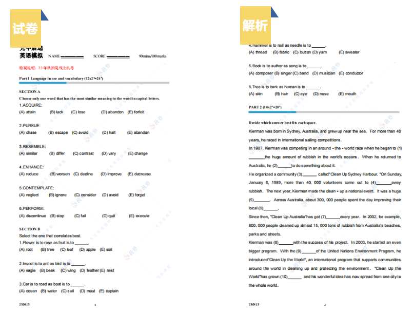 光华启迪教学楼