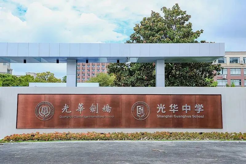 光华剑桥校园实拍