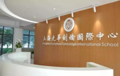 光华剑桥面试有什么