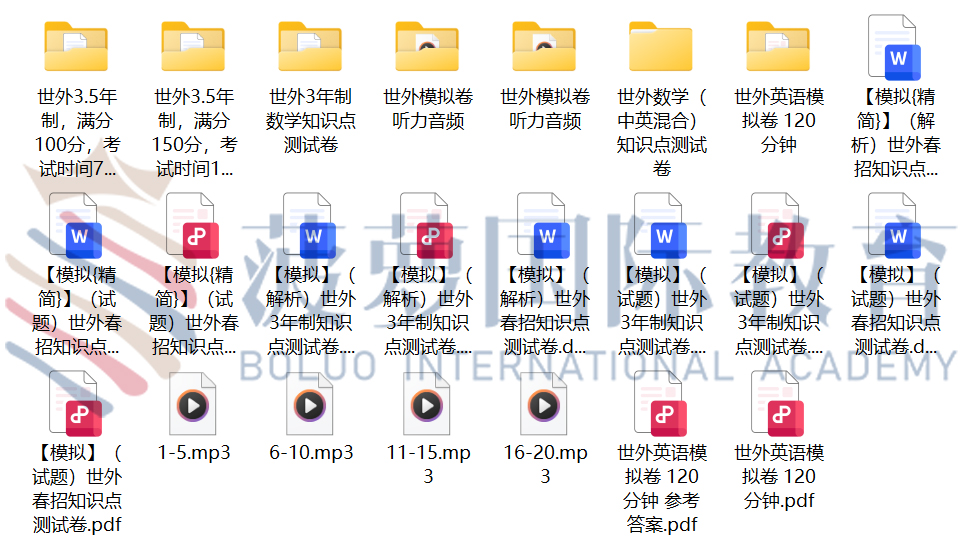 上海市世界外国语中学入学考试真题测试卷