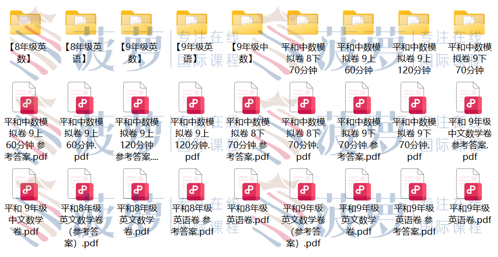 上海平和双语学校入学考试真题测试卷