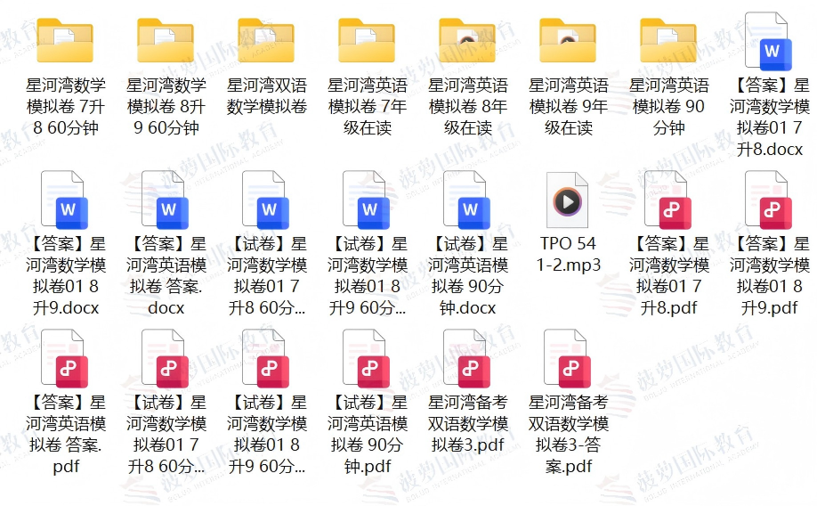 星河湾双语学校入学考试真题测试卷