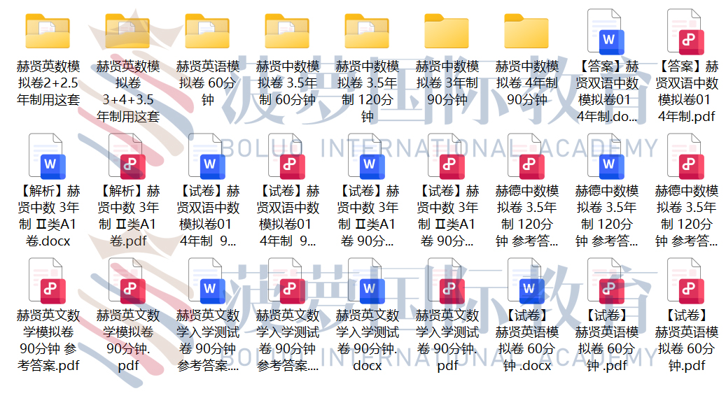 赫贤学校入学考试真题测试卷